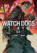 Watch Dogs Tokyo　1巻